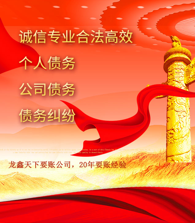 吉隆讨债公司